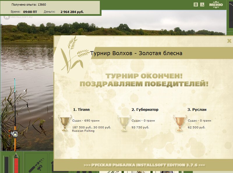 Небольшой просвет 