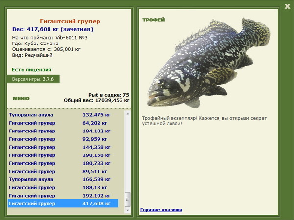 РУССКАЯ РЫБАЛКА Installsoft Edition 