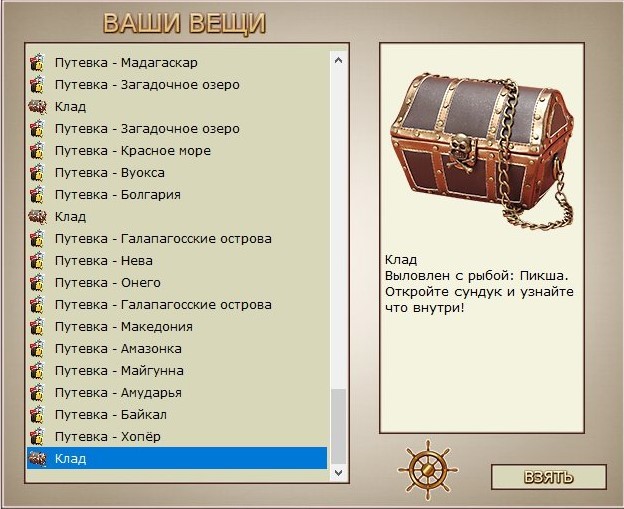 РУССКАЯ РЫБАЛКА Installsoft Edition 