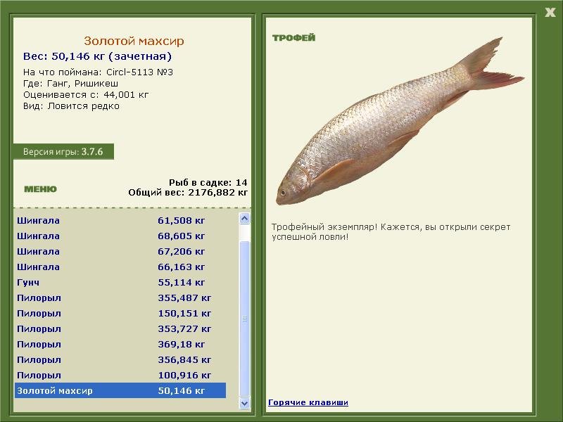РУССКАЯ РЫБАЛКА Installsoft Edition 