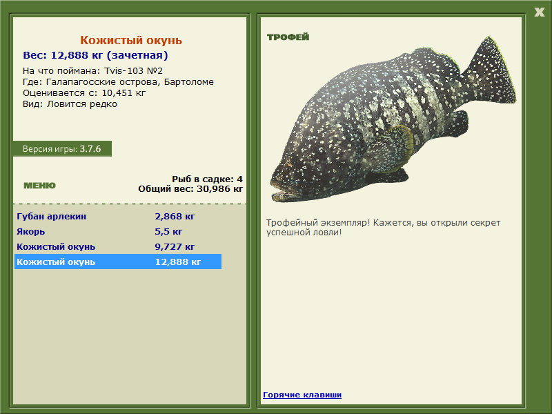 РУССКАЯ РЫБАЛКА Installsoft Edition 