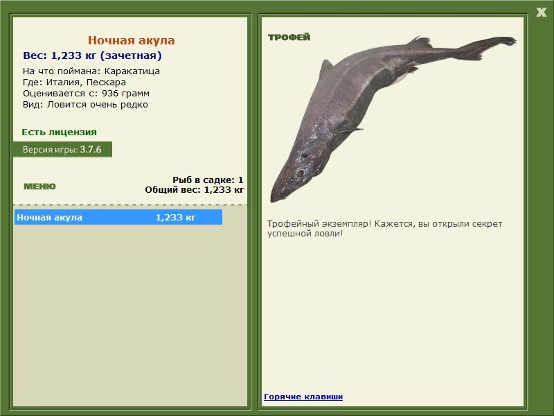 Пескара 