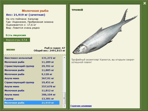 РУССКАЯ РЫБАЛКА Installsoft Edition 