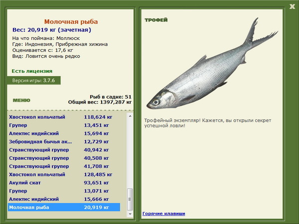 РУССКАЯ РЫБАЛКА Installsoft Edition 