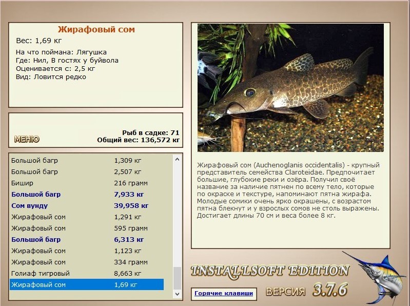 РУССКАЯ РЫБАЛКА Installsoft Edition 