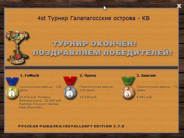 Исабела 