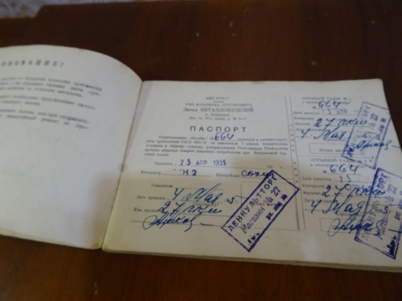  Радиоприёмник сетевой ламповый 