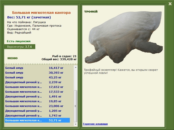 РУССКАЯ РЫБАЛКА Installsoft Edition 