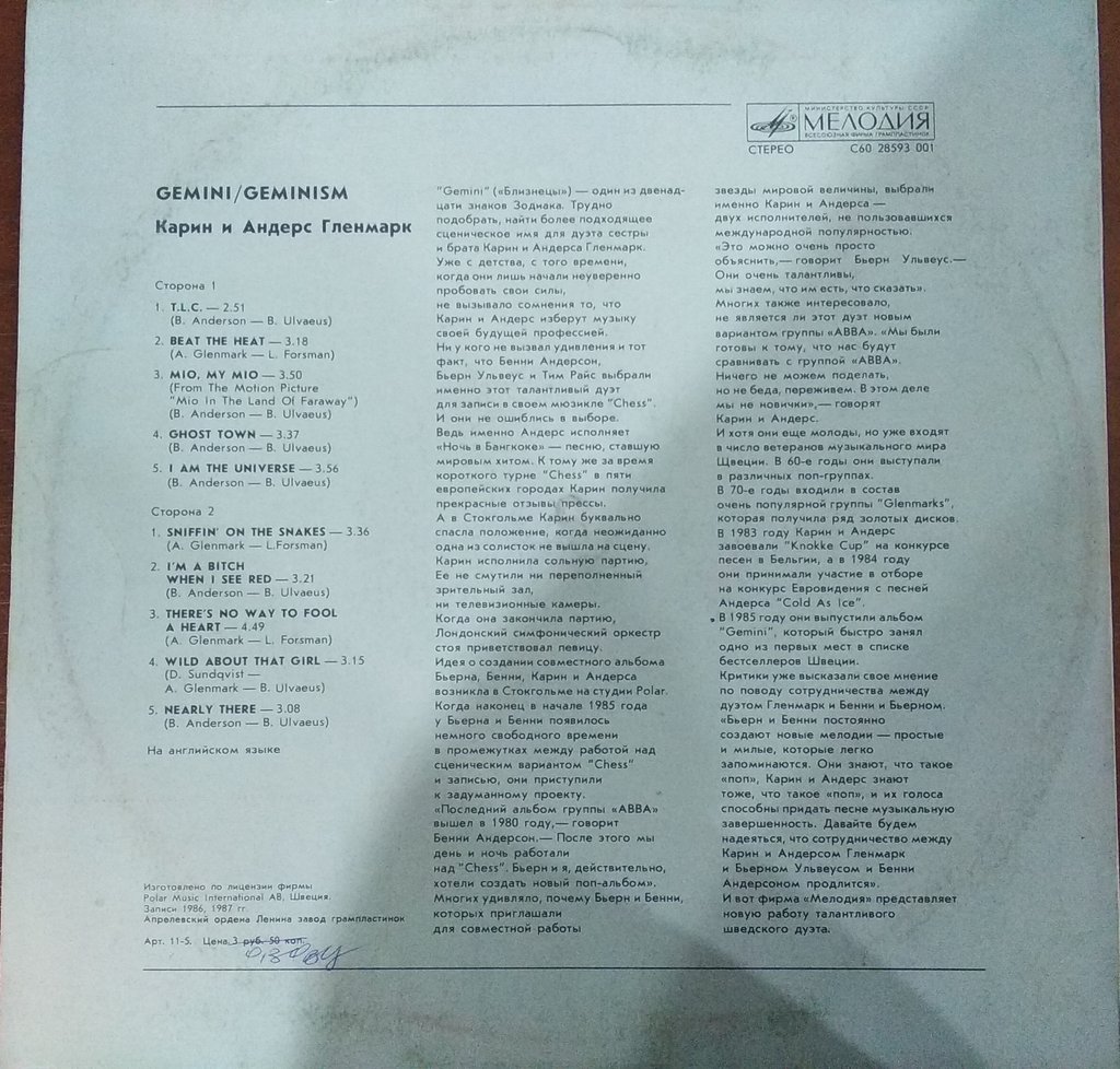  Отечественные кассеты