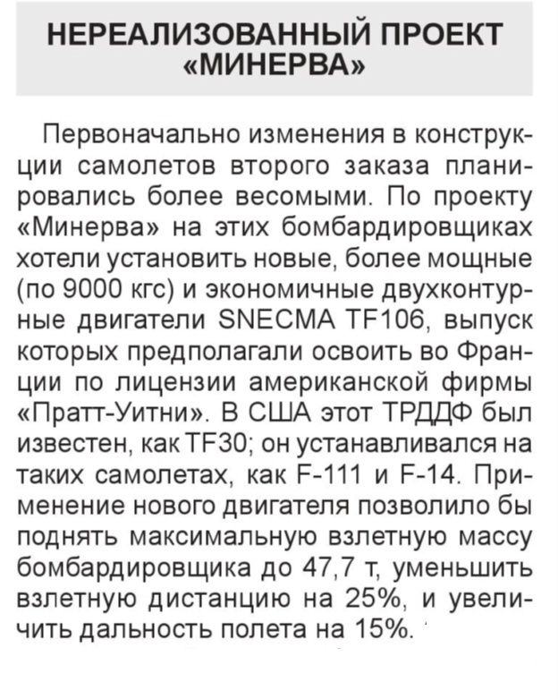 Бомбардировщики 