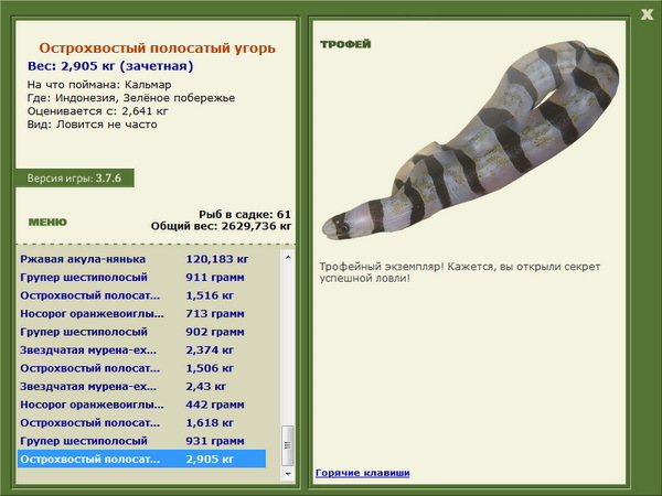РУССКАЯ РЫБАЛКА Installsoft Edition 