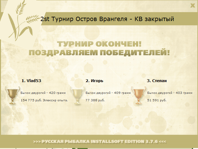 Шельф 