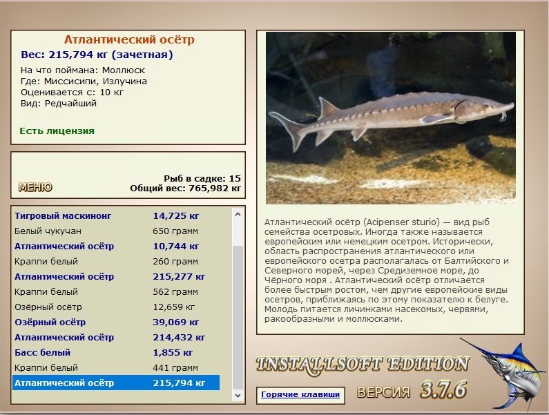 РУССКАЯ РЫБАЛКА Installsoft Edition 