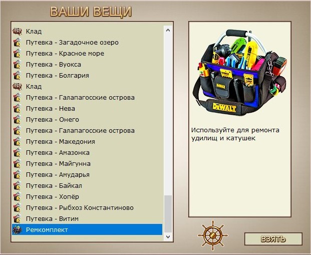 РУССКАЯ РЫБАЛКА Installsoft Edition 