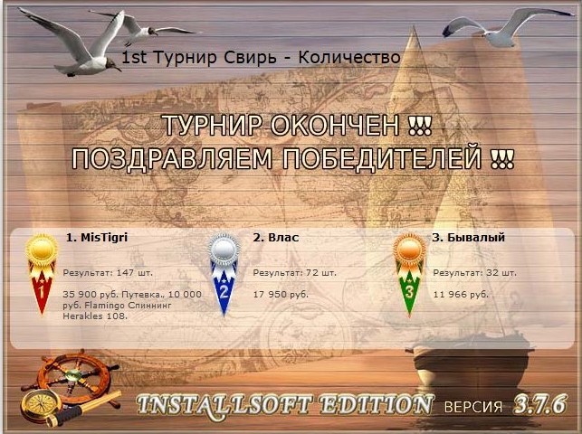 РУССКАЯ РЫБАЛКА Installsoft Edition 