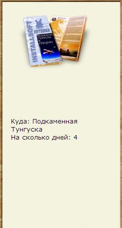 РУССКАЯ РЫБАЛКА Installsoft Edition 
