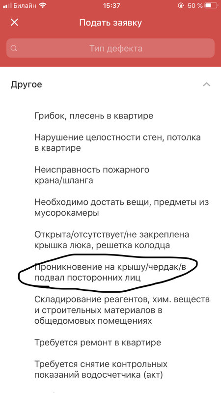  Страница 437 - Снос пятиэтажек