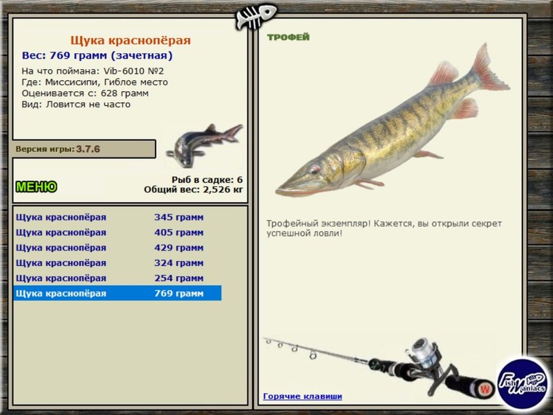 РУССКАЯ РЫБАЛКА Installsoft Edition 