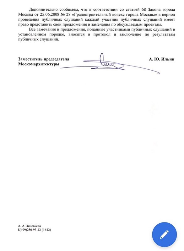  Редактировать сообщение