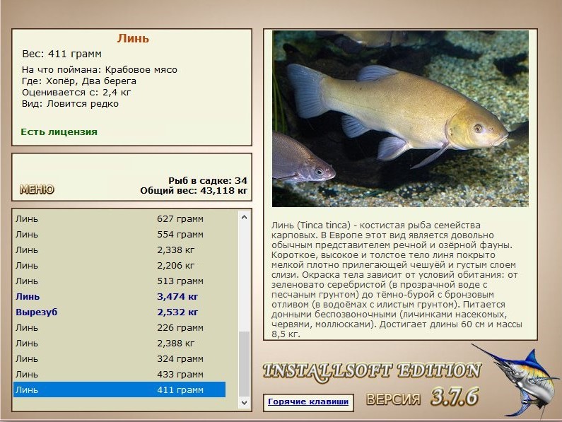 РУССКАЯ РЫБАЛКА Installsoft Edition 