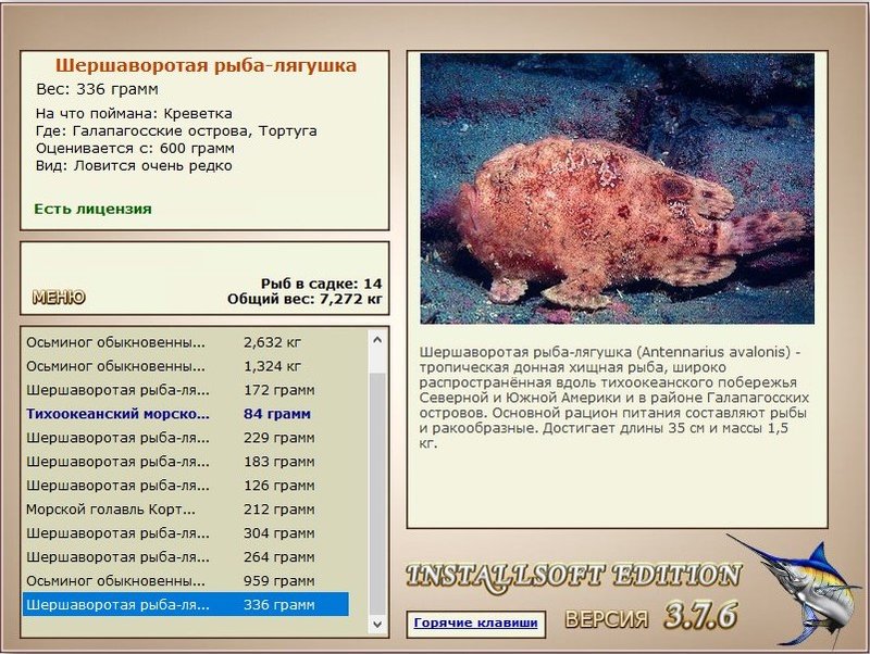РУССКАЯ РЫБАЛКА Installsoft Edition 