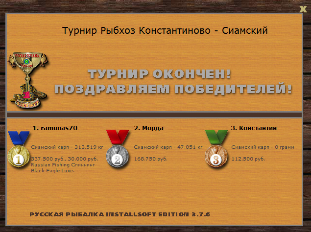 Управа рыбхоза 