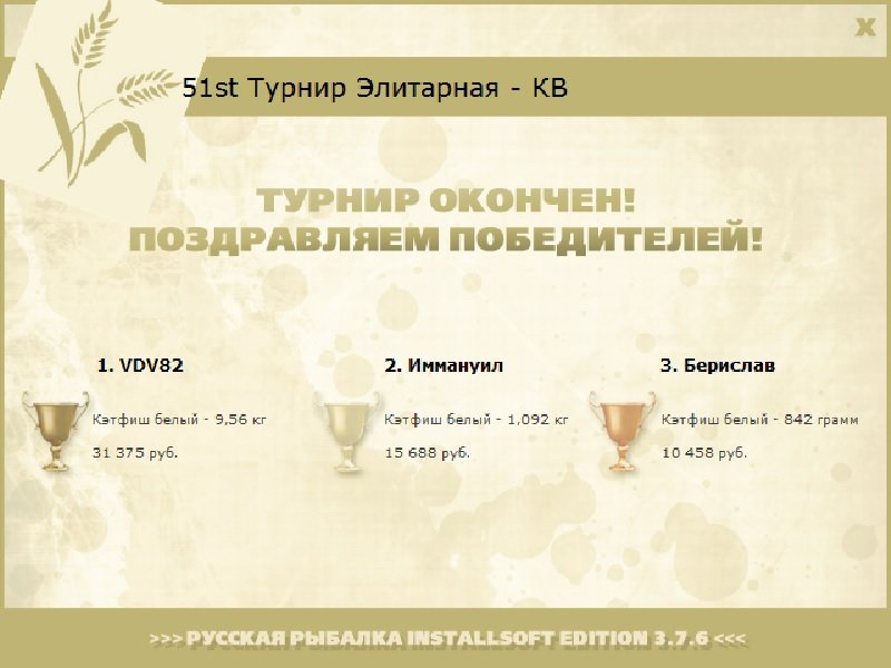 Восход 