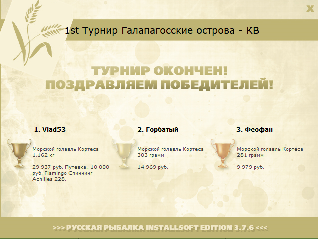 Исабела 