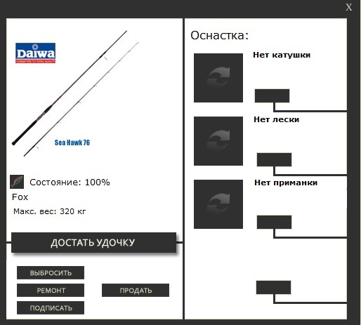 РУССКАЯ РЫБАЛКА Installsoft Edition 