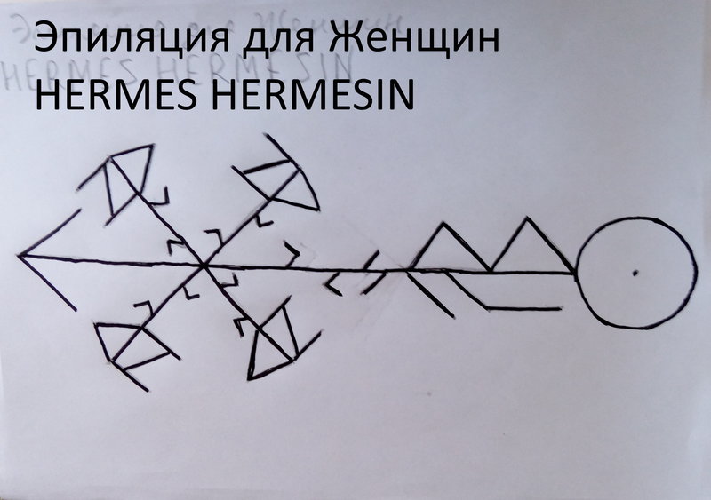  Проект эпиляция для мужчины и женщины Апгрейд - иной вариант 157054663631971466