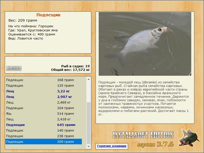 Кругловская яма 