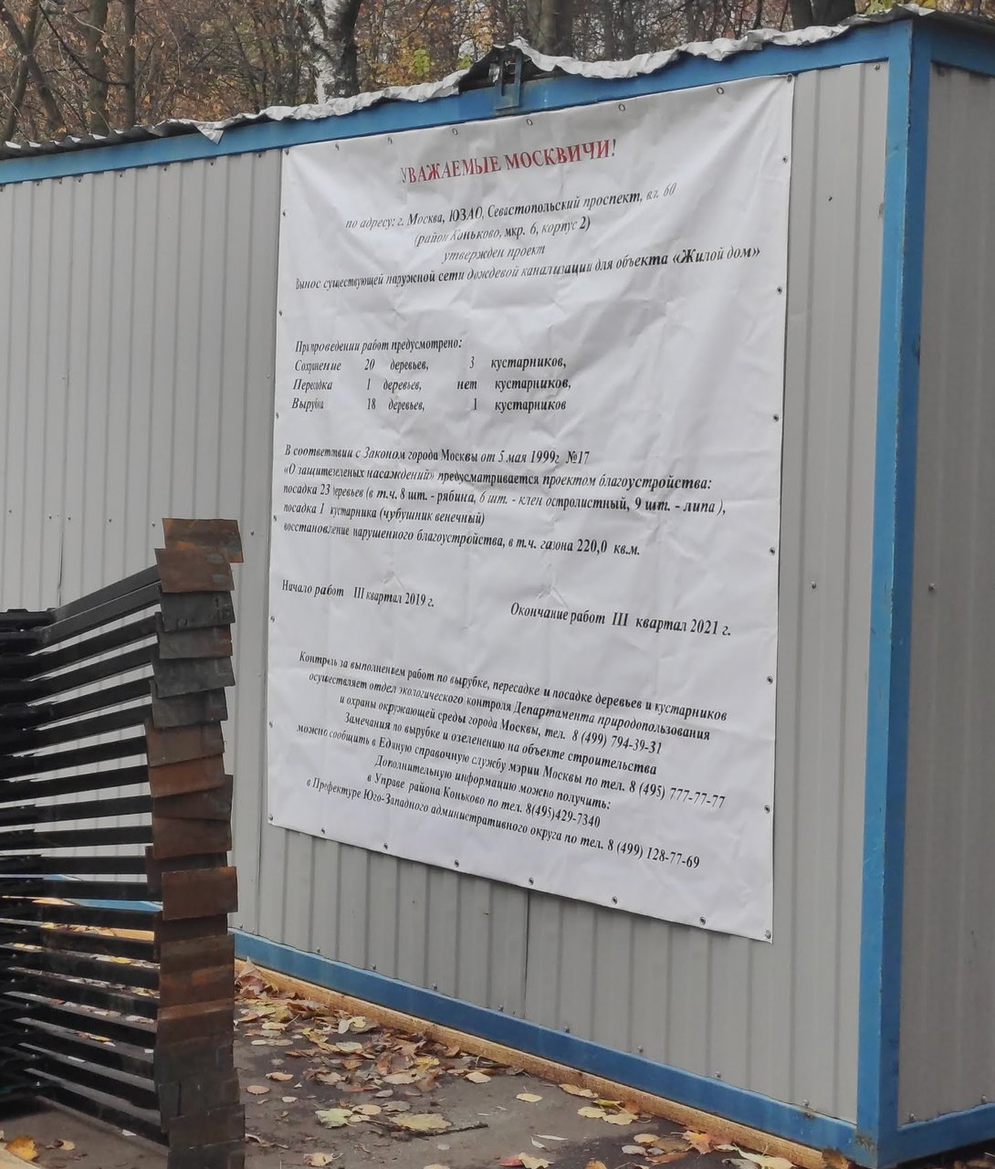  Редактировать сообщение