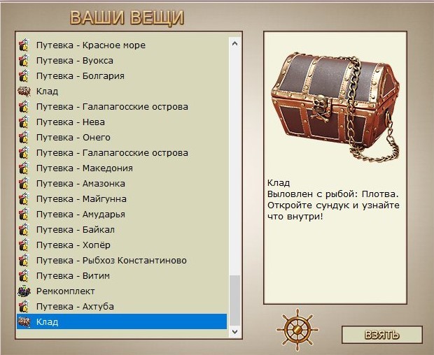 РУССКАЯ РЫБАЛКА Installsoft Edition 