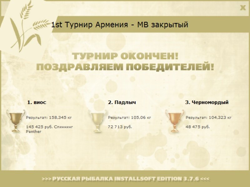 Аракс 