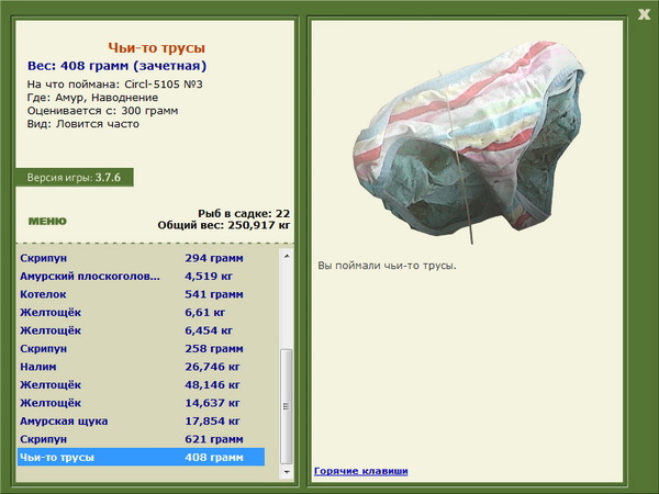 РУССКАЯ РЫБАЛКА Installsoft Edition 