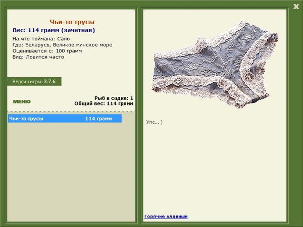 РУССКАЯ РЫБАЛКА Installsoft Edition 