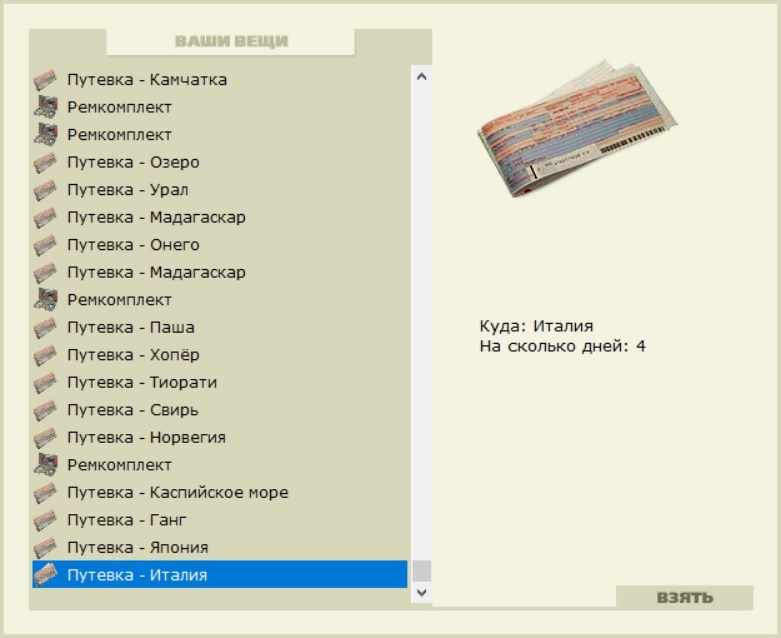 Путевки • Praise-турниры • РУССКАЯ РЫБАЛКА