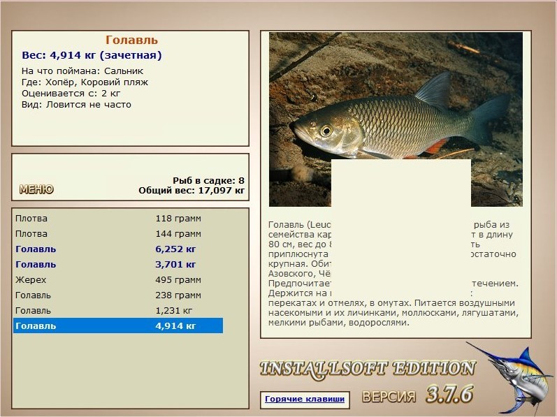 РУССКАЯ РЫБАЛКА Installsoft Edition 