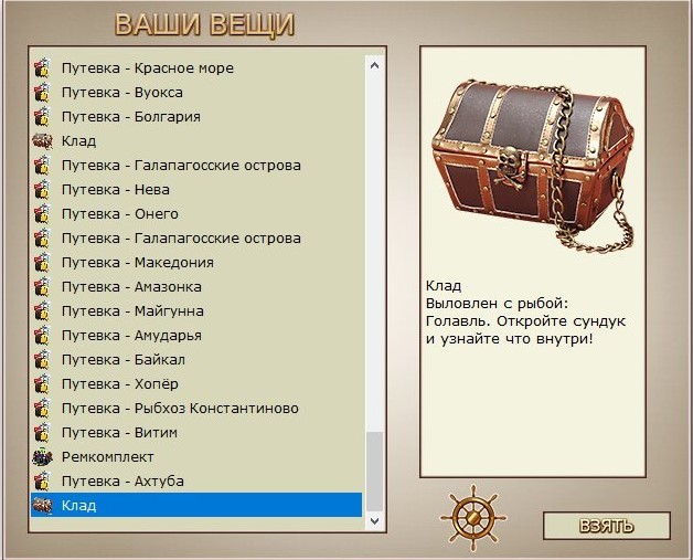РУССКАЯ РЫБАЛКА Installsoft Edition 