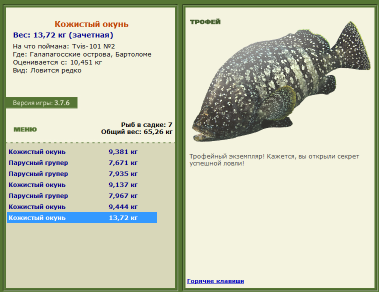 турниры • РУССКАЯ РЫБАЛКА
