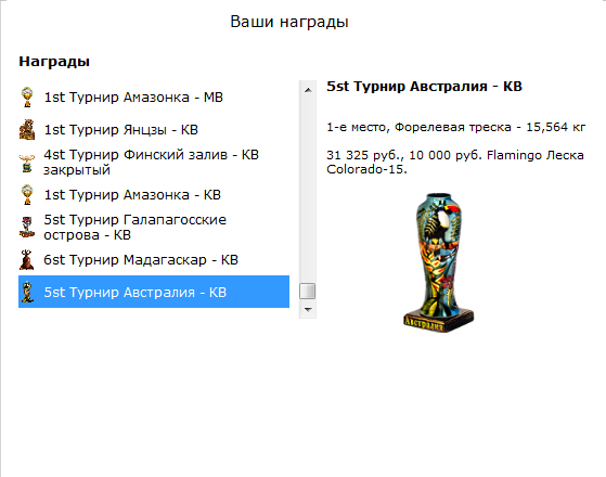 турниры • РУССКАЯ РЫБАЛКА