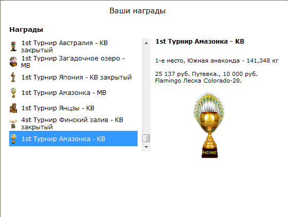 турниры • РУССКАЯ РЫБАЛКА
