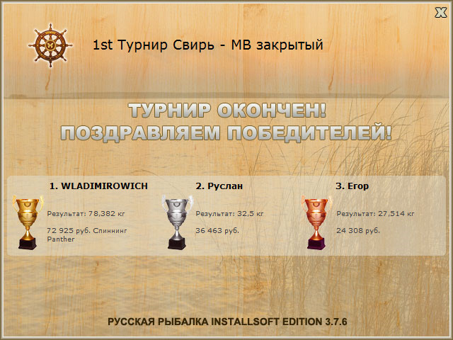 РУССКАЯ РЫБАЛКА Installsoft Edition 