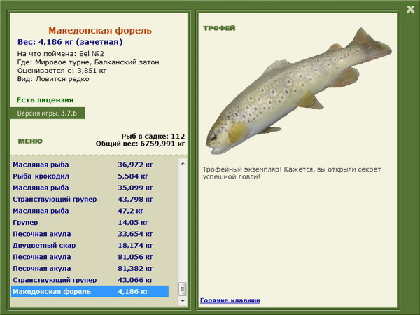 РУССКАЯ РЫБАЛКА Installsoft Edition 