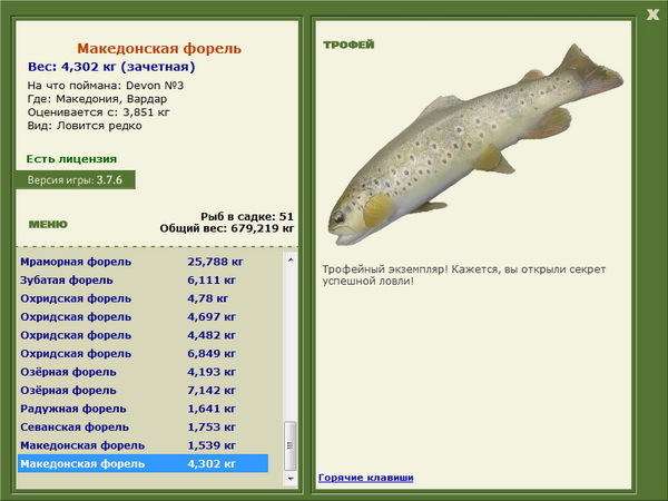 РУССКАЯ РЫБАЛКА Installsoft Edition 