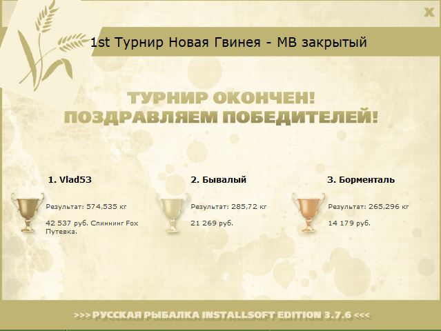 Торресов пролив 