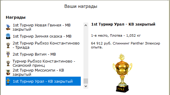 Тёплый перекат 