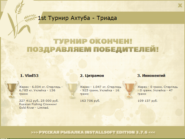 Ахтуба 