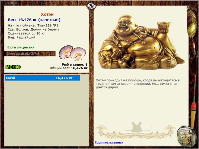 РУССКАЯ РЫБАЛКА Installsoft Edition 