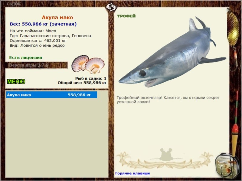 РУССКАЯ РЫБАЛКА Installsoft Edition 